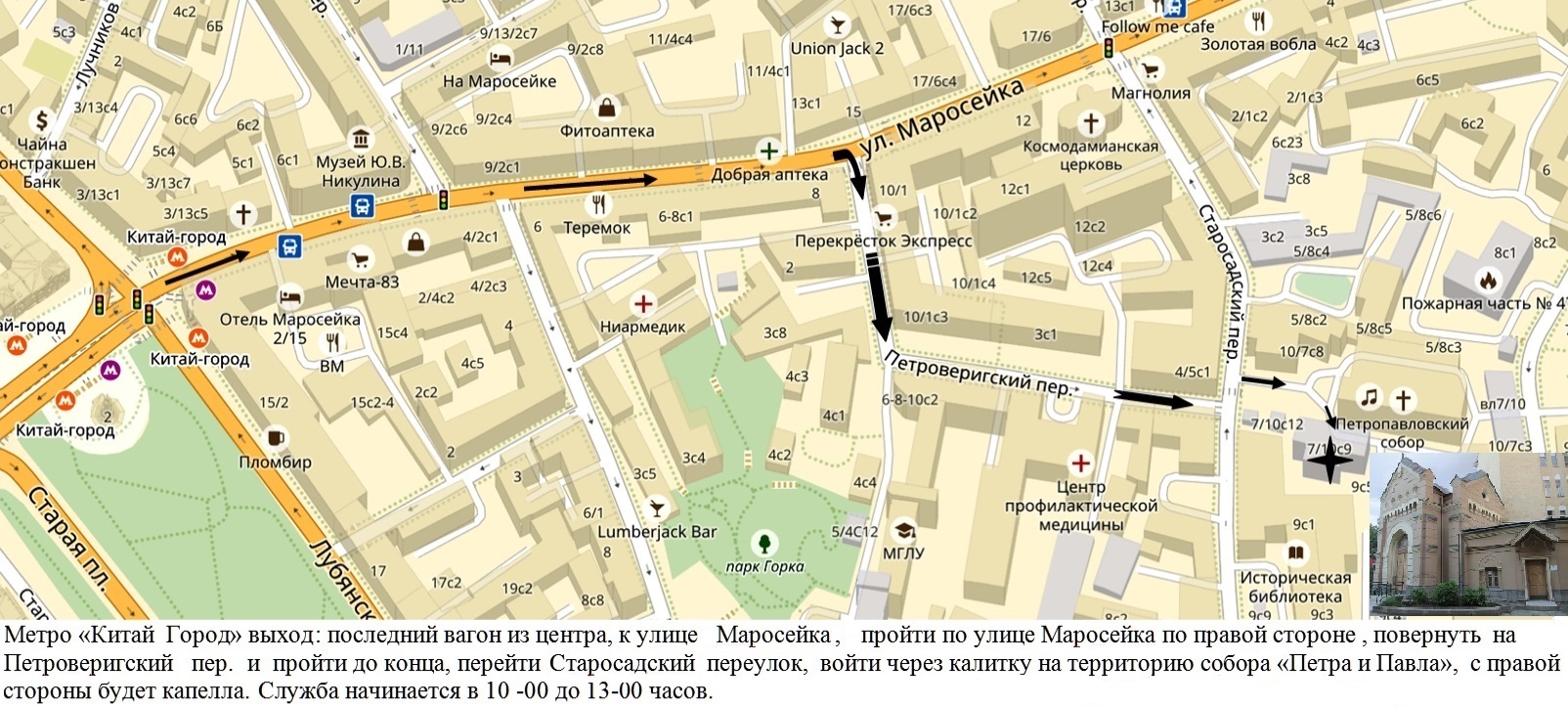 карта москвы улица тверская